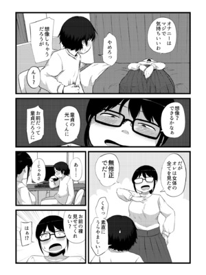 [きりなま] これくらいがちょうどいい [DL版]_200