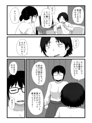 [きりなま] これくらいがちょうどいい [DL版]_201