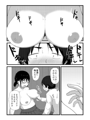 [きりなま] これくらいがちょうどいい [DL版]_203