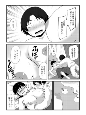 [きりなま] これくらいがちょうどいい [DL版]_205