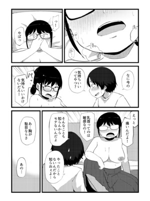 [きりなま] これくらいがちょうどいい [DL版]_206