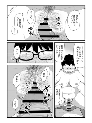 [きりなま] これくらいがちょうどいい [DL版]_213