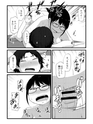 [きりなま] これくらいがちょうどいい [DL版]_218