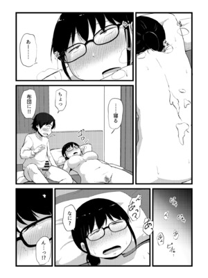 [きりなま] これくらいがちょうどいい [DL版]_220