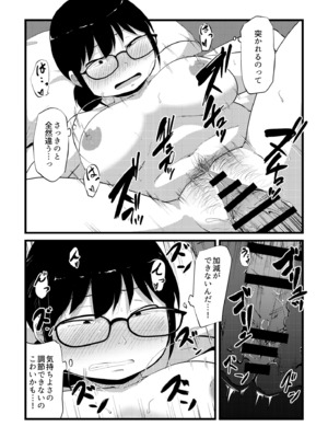 [きりなま] これくらいがちょうどいい [DL版]_224