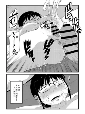 [きりなま] これくらいがちょうどいい [DL版]_232