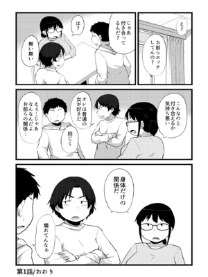 [きりなま] これくらいがちょうどいい [DL版]_233