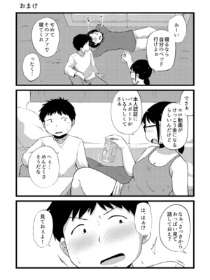 [きりなま] これくらいがちょうどいい [DL版]_234