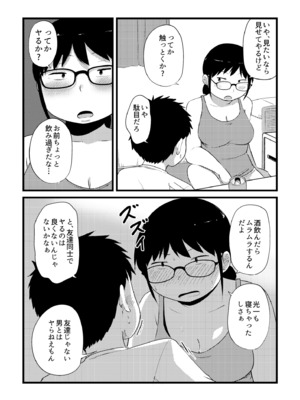 [きりなま] これくらいがちょうどいい [DL版]_235