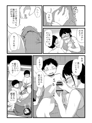 [きりなま] これくらいがちょうどいい [DL版]_236