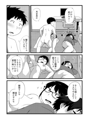 [きりなま] これくらいがちょうどいい [DL版]_242