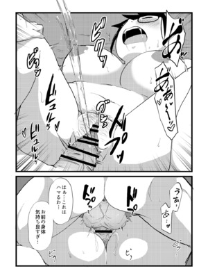 [きりなま] これくらいがちょうどいい [DL版]_248