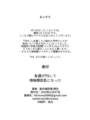 [きりなま] これくらいがちょうどいい [DL版]_251