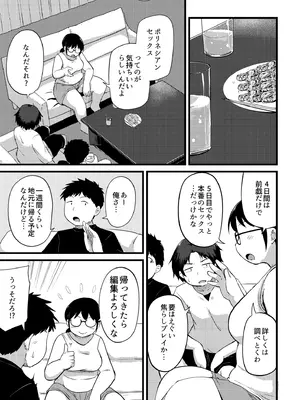 [きりなま] これくらいがちょうどいい [DL版]_255