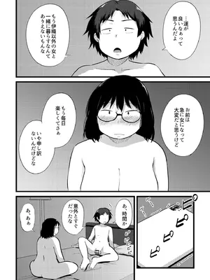 [きりなま] これくらいがちょうどいい [DL版]_258