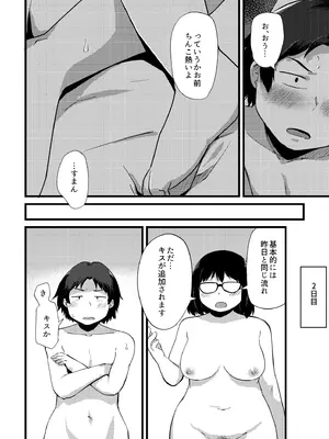 [きりなま] これくらいがちょうどいい [DL版]_260