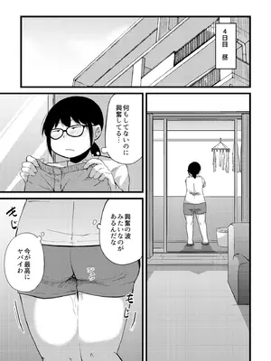 [きりなま] これくらいがちょうどいい [DL版]_267