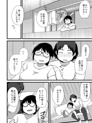 [きりなま] これくらいがちょうどいい [DL版]_268