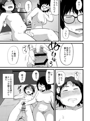 [きりなま] これくらいがちょうどいい [DL版]_277