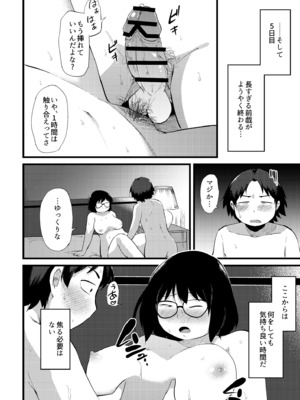 [きりなま] これくらいがちょうどいい [DL版]_278