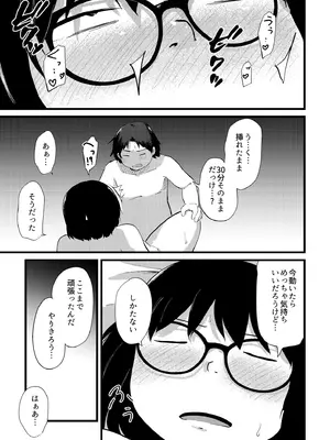 [きりなま] これくらいがちょうどいい [DL版]_283