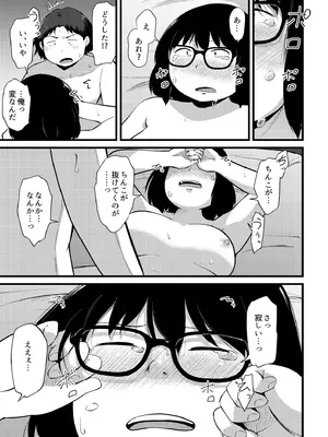 [きりなま] これくらいがちょうどいい [DL版]_287