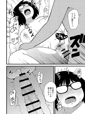 [きりなま] これくらいがちょうどいい [DL版]_288