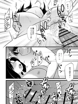 [きりなま] これくらいがちょうどいい [DL版]_290