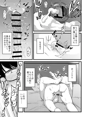 [きりなま] これくらいがちょうどいい [DL版]_293