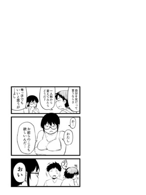 [きりなま] これくらいがちょうどいい [DL版]_303