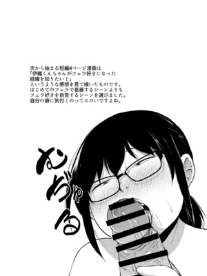 [きりなま] これくらいがちょうどいい [DL版]_304