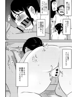 [きりなま] これくらいがちょうどいい [DL版]_306