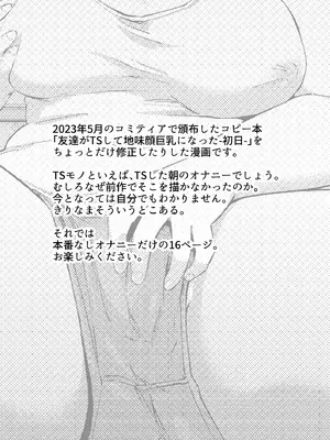 [きりなま] これくらいがちょうどいい [DL版]_310