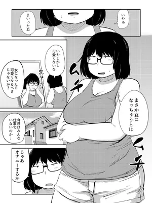 [きりなま] これくらいがちょうどいい [DL版]_311