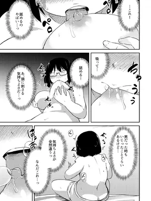 [きりなま] これくらいがちょうどいい [DL版]_315