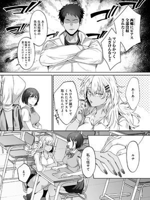 [ひみの] 女神優位 [DL版]_006