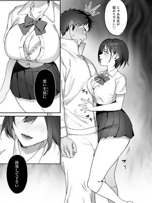 [ひみの] 女神優位 [DL版]_013