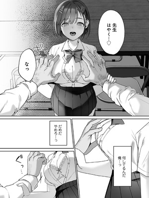 [ひみの] 女神優位 [DL版]_014