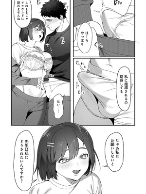 [ひみの] 女神優位 [DL版]_038