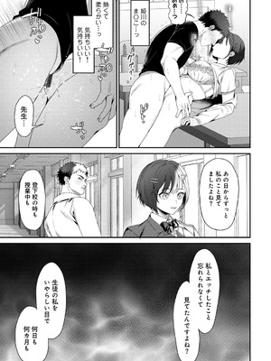 [ひみの] 女神優位 [DL版]_044