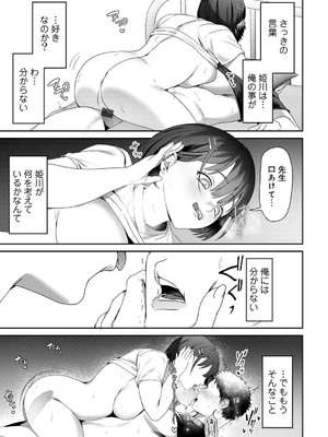 [ひみの] 女神優位 [DL版]_049