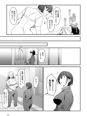 [ひみの] 女神優位 [DL版]_053