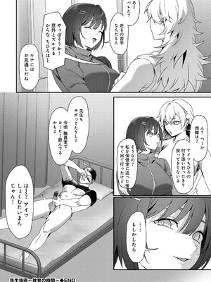 [ひみの] 女神優位 [DL版]_054