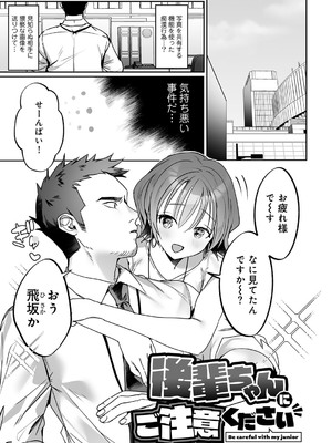 [ひみの] 女神優位 [DL版]_055