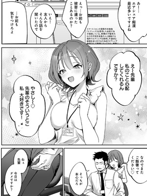 [ひみの] 女神優位 [DL版]_056