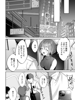 [ひみの] 女神優位 [DL版]_058