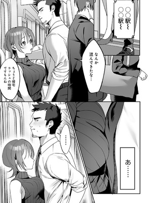 [ひみの] 女神優位 [DL版]_061