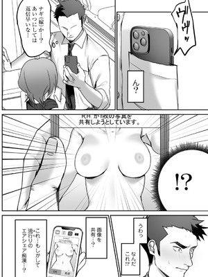 [ひみの] 女神優位 [DL版]_062