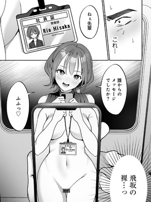 [ひみの] 女神優位 [DL版]_064