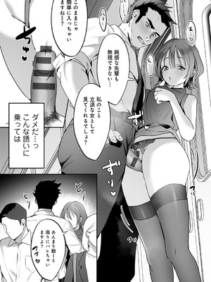 [ひみの] 女神優位 [DL版]_068